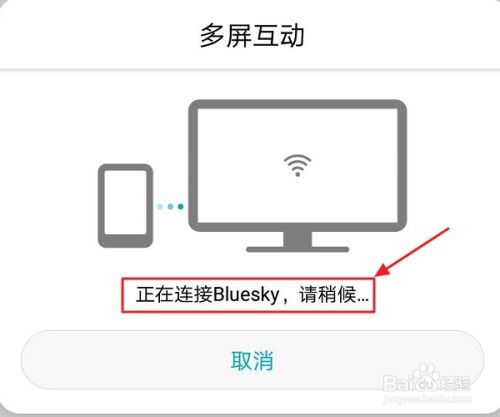 华为卧室投影怎么用电脑(华为卧室投影与电脑的连接使用指南) 华为卧室投影怎么用电脑(华为卧室投影与电脑的连接使用指南)