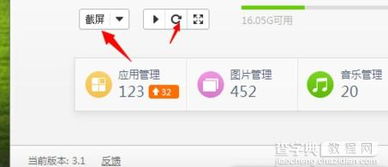 华为电脑周末截图怎么截(华为电脑周末截图操作指南) 华为电脑周末截图怎么截(华为电脑周末截图操作指南)