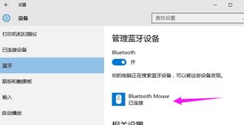 华为mouse怎么蓝牙连不上电脑(华为鼠标与电脑蓝牙连接问题解析) 华为mouse怎么蓝牙连不上电脑(华为鼠标与电脑蓝牙连接问题解析)