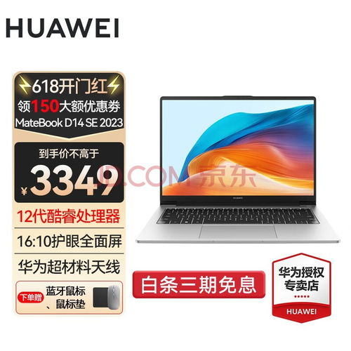 华为电脑性能怎么样(华为电脑性能深度解析) 华为电脑性能怎么样(华为电脑性能深度解析)
