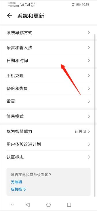 怎么调华为电脑时间设置(如何调整华为电脑的时间设置) 怎么调华为电脑时间设置(如何调整华为电脑的时间设置)
