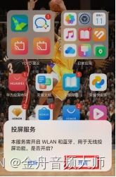 怎么连接华为电脑投屏(华为电脑投屏连接全攻略) 怎么连接华为电脑投屏(华为电脑投屏连接全攻略)