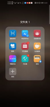 华为手机怎么连荣耀电脑(华为手机如何连接荣耀电脑,详细步骤与操作指南) 华为手机怎么连荣耀电脑(华为手机如何连接荣耀电脑,详细步骤与操作指南)