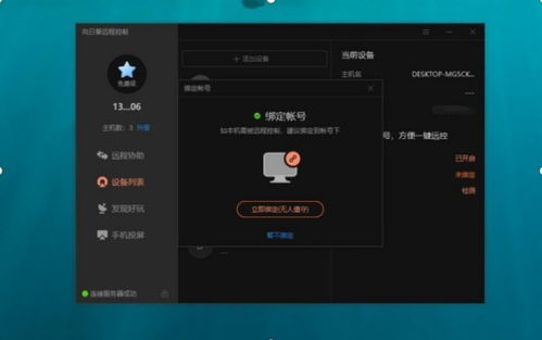 华为远程开电脑怎么开机(华为远程开机解决方案,探索智能科技的无限可能) 华为远程开电脑怎么开机(华为远程开机解决方案,探索智能科技的无限可能)