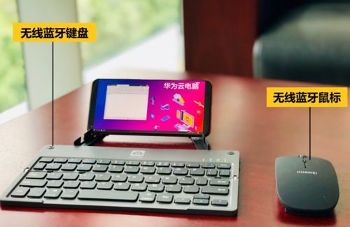 华为云电脑键盘怎么打开(华为云电脑键盘操作指南,如何轻松打开键盘功能) 华为云电脑键盘怎么打开(华为云电脑键盘操作指南,如何轻松打开键盘功能)