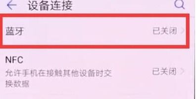 华为电脑上怎么打开蓝牙(华为电脑上如何打开蓝牙,详细步骤与操作指南) 华为电脑上怎么打开蓝牙(华为电脑上如何打开蓝牙,详细步骤与操作指南)