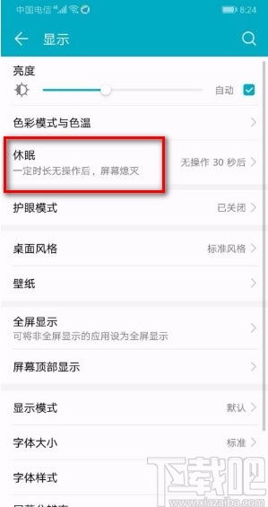 华为电脑休眠时间怎么调(华为电脑休眠时间调整指南) 华为电脑休眠时间怎么调(华为电脑休眠时间调整指南)