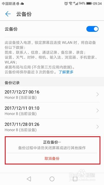 华为云备份电脑怎么打开(华为云备份电脑功能使用指南，如何打开备份功能)