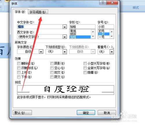 华为电脑字间距怎么设置(华为电脑字间距设置详解) 华为电脑字间距怎么设置(华为电脑字间距设置详解)