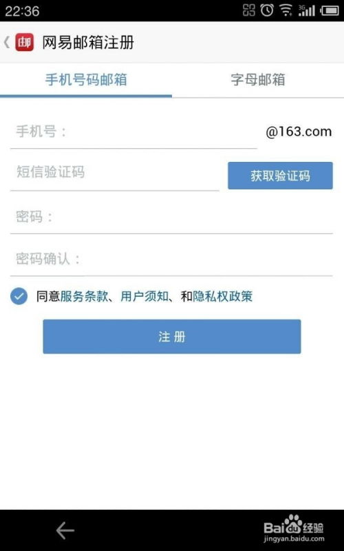 华为电脑怎么加邮箱账号(华为电脑如何添加邮箱账号—详细步骤解析)