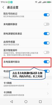 华为电脑震动怎么关掉啊(解决华为电脑震动问题,如何关闭震动功能) 华为电脑震动怎么关掉啊(解决华为电脑震动问题,如何关闭震动功能)