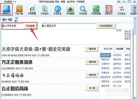 华为电脑word怎么下载字体(华为电脑Word软件中字体下载与安装指南) 华为电脑word怎么下载字体(华为电脑Word软件中字体下载与安装指南)
