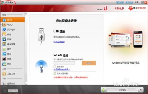 华为电脑怎么弄主题(华为电脑主题设置全攻略) 华为电脑怎么弄主题(华为电脑主题设置全攻略)
