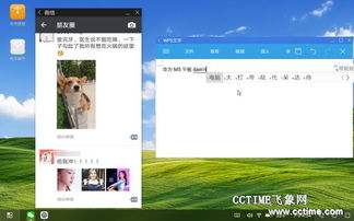 华为平板电脑怎么word开启(华为平板电脑Word开启操作指南) 华为平板电脑怎么word开启(华为平板电脑Word开启操作指南)