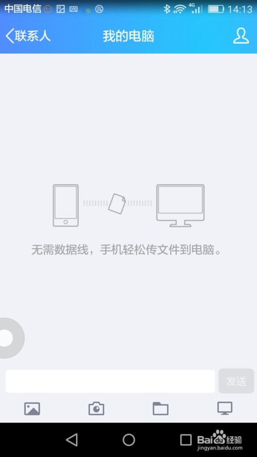 华为的照片怎么传电脑(华为照片传输至电脑的详细步骤) 华为的照片怎么传电脑(华为照片传输至电脑的详细步骤)