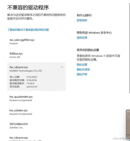 华为电脑闪黄灯怎么解决(华为电脑闪黄灯怎么解决,故障排查与修复的综合指南) 华为电脑闪黄灯怎么解决(华为电脑闪黄灯怎么解决,故障排查与修复的综合指南)