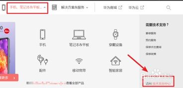 怎么用华为手机卖电脑(如何用华为手机成功销售电脑，策略与实践)