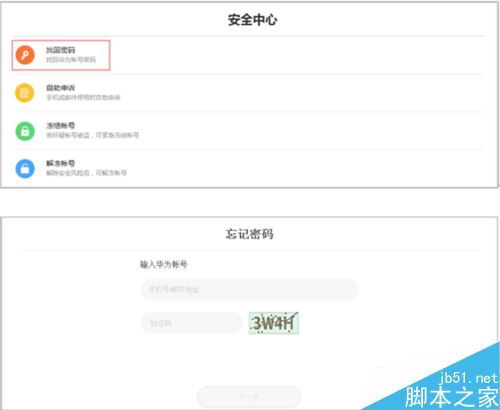 华为账号怎么找电脑密码(华为账号找回电脑密码的详细指南) 华为账号怎么找电脑密码(华为账号找回电脑密码的详细指南)