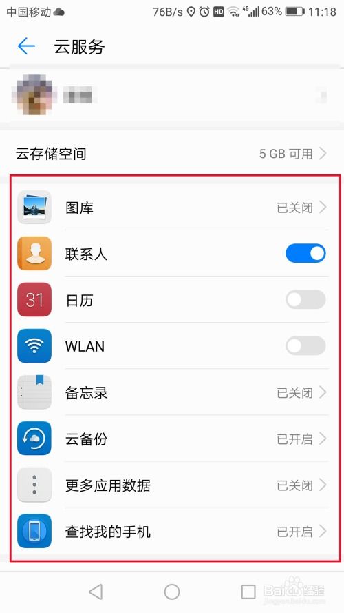 华为手机怎么启动云电脑(华为手机启动云电脑,操作指南与优势解析) 华为手机怎么启动云电脑(华为手机启动云电脑,操作指南与优势解析)