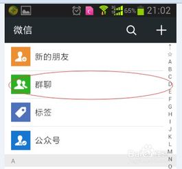 华为电脑qq怎么找群聊(华为电脑使用QQ寻找群聊的详细步骤) 华为电脑qq怎么找群聊(华为电脑使用QQ寻找群聊的详细步骤)