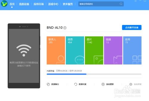 华为话务电话怎么接入电脑(华为话务电话接入电脑，详细步骤与操作指南)
