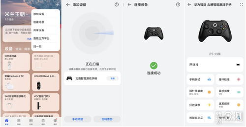 华为游戏手柄电脑怎么用(华为游戏手柄电脑使用指南) 华为游戏手柄电脑怎么用(华为游戏手柄电脑使用指南)