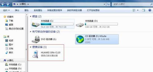 电脑上怎么安装华为驱动(如何在电脑上安装华为驱动) 电脑上怎么安装华为驱动(如何在电脑上安装华为驱动)