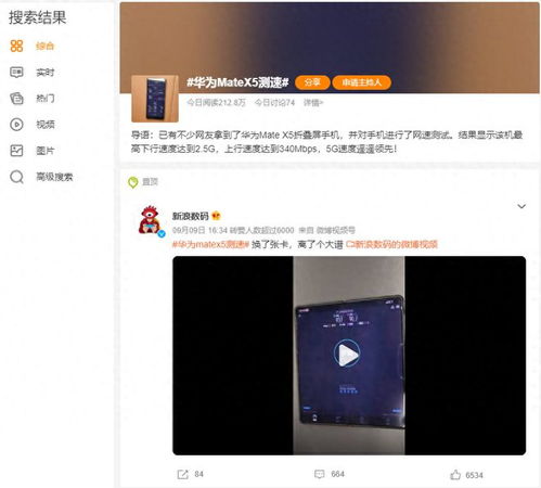 怎么测华为电脑的网速(华为电脑网速测试方法与技巧) 怎么测华为电脑的网速(华为电脑网速测试方法与技巧)
