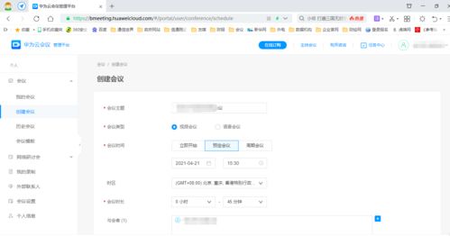 电脑怎么下载华为云会议(电脑如何下载华为云会议—详细指南)