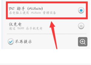 电脑怎么安装华为usb驱动(电脑如何安装华为USB驱动) 电脑怎么安装华为usb驱动(电脑如何安装华为USB驱动)