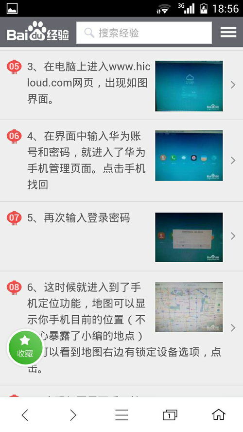 华为电脑忘记pin怎么解锁(华为电脑忘记PIN码解锁方法详解) 华为电脑忘记pin怎么解锁(华为电脑忘记PIN码解锁方法详解)