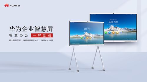 华为智慧pc电脑怎么下载(华为智慧PC电脑下载指南)