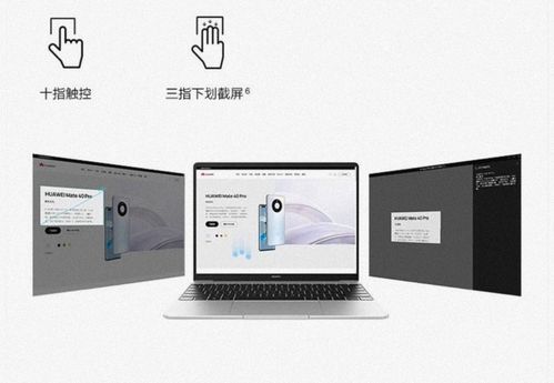 华为智慧互联怎么连电脑(华为智慧互联连接电脑,实现高效协同工作的关键步骤) 华为智慧互联怎么连电脑(华为智慧互联连接电脑,实现高效协同工作的关键步骤)