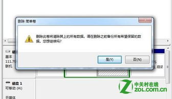 华为电脑分区怎么拓展卷(华为电脑分区拓展卷详解，轻松实现硬盘空间扩展)