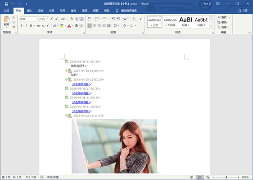 华为电脑word怎么设置权限(华为电脑Word文档权限设置的详细指南) 华为电脑word怎么设置权限(华为电脑Word文档权限设置的详细指南)