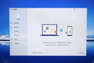 华为互联怎么传文件电脑(华为互联如何轻松实现电脑文件传输) 华为互联怎么传文件电脑(华为互联如何轻松实现电脑文件传输)