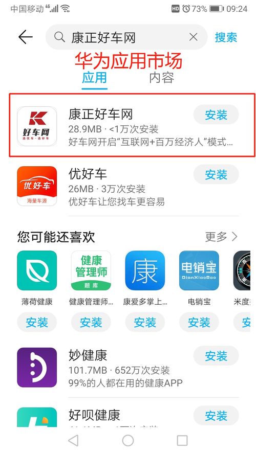 华为电脑app怎么放在桌面(华为电脑APP如何轻松放置桌面—详细指南) 华为电脑app怎么放在桌面(华为电脑APP如何轻松放置桌面—详细指南)
