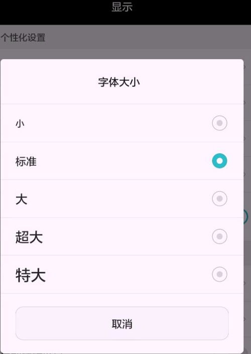 小屏幕电脑华为怎么设置(华为小屏幕电脑设置指南) 小屏幕电脑华为怎么设置(华为小屏幕电脑设置指南)
