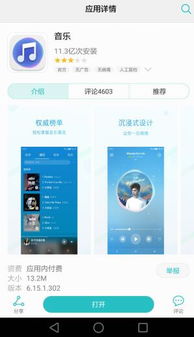 华为音乐电脑版怎么用(华为音乐电脑版使用指南) 华为音乐电脑版怎么用(华为音乐电脑版使用指南)