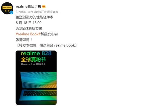 华为电脑怎么和realme互传(华为电脑与realme互传,轻松实现跨设备文件共享) 华为电脑怎么和realme互传(华为电脑与realme互传,轻松实现跨设备文件共享)