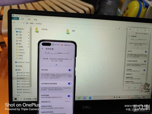 怎么让华为手机和电脑(华为手机与电脑的互联互通,高效同步与数据传输的实用指南) 怎么让华为手机和电脑(华为手机与电脑的互联互通,高效同步与数据传输的实用指南)