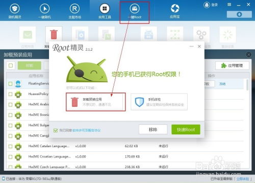 华为电脑卸载软件怎么处理(华为电脑卸载软件的步骤和处理方法) 华为电脑卸载软件怎么处理(华为电脑卸载软件的步骤和处理方法)