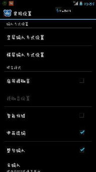 华为电脑输入栏怎么设置(华为电脑输入栏设置详解) 华为电脑输入栏怎么设置(华为电脑输入栏设置详解)