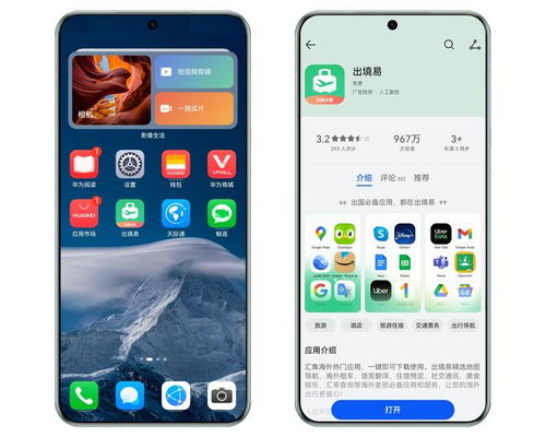 谷歌相机怎么下华为电脑(如何在华为电脑上下载谷歌相机应用) 谷歌相机怎么下华为电脑(如何在华为电脑上下载谷歌相机应用)
