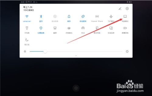 华为电脑怎么换模式键盘(华为电脑键盘模式切换详解) 华为电脑怎么换模式键盘(华为电脑键盘模式切换详解)