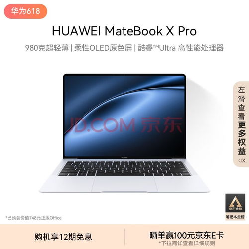 华为电脑办公怎么样(华为电脑办公体验深度解析) 华为电脑办公怎么样(华为电脑办公体验深度解析)