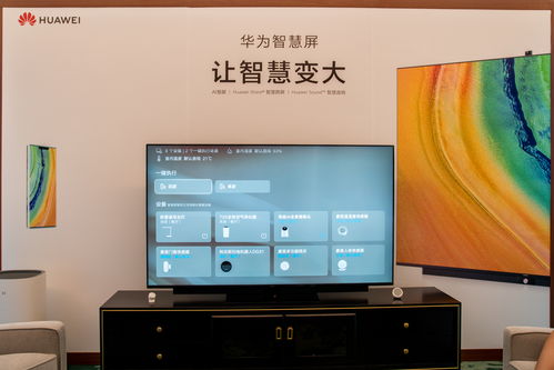 怎么把电视变电脑华为(华为智慧屏,如何将电视变成电脑的多功能体验) 怎么把电视变电脑华为(华为智慧屏,如何将电视变成电脑的多功能体验)