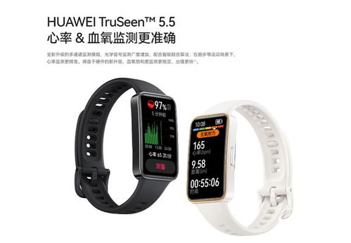 华为电脑连手环怎么连(华为电脑与手环的无线连接,简单操作指南) 华为电脑连手环怎么连(华为电脑与手环的无线连接,简单操作指南)
