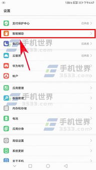 怎么防误触华为电脑软件(如何防止误触华为电脑软件) 怎么防误触华为电脑软件(如何防止误触华为电脑软件)