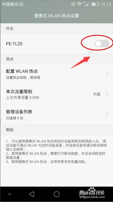 华为热点怎么连接上电脑(华为热点如何轻松连接电脑,详细步骤与注意事项) 华为热点怎么连接上电脑(华为热点如何轻松连接电脑,详细步骤与注意事项)